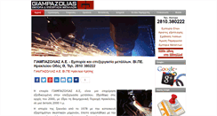 Desktop Screenshot of giampazolias.com